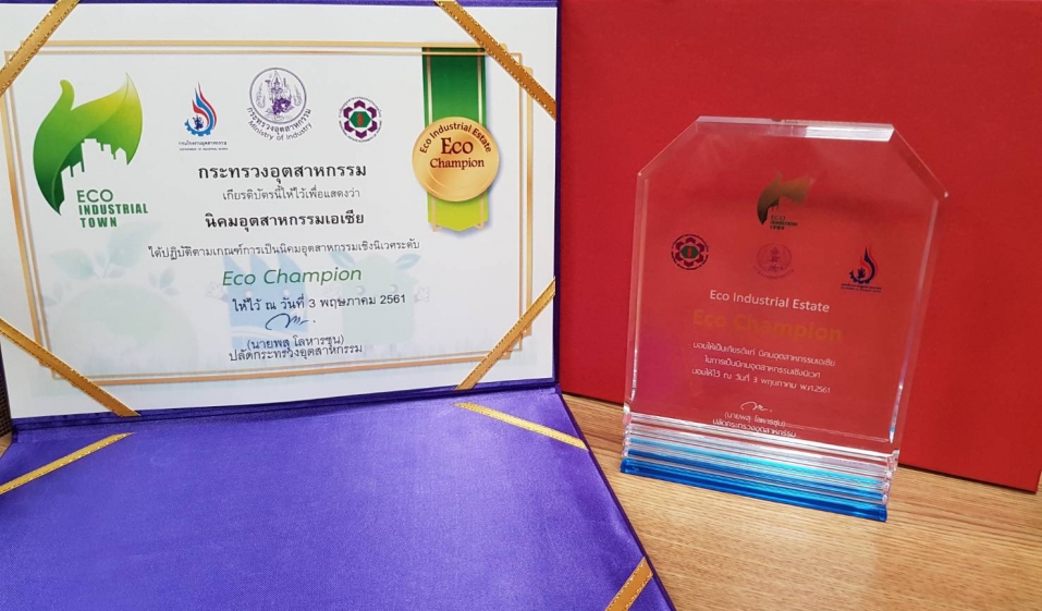 Asia Industrial Estate receives Eco-Champion Award